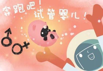 做完成都试管婴儿吃什么